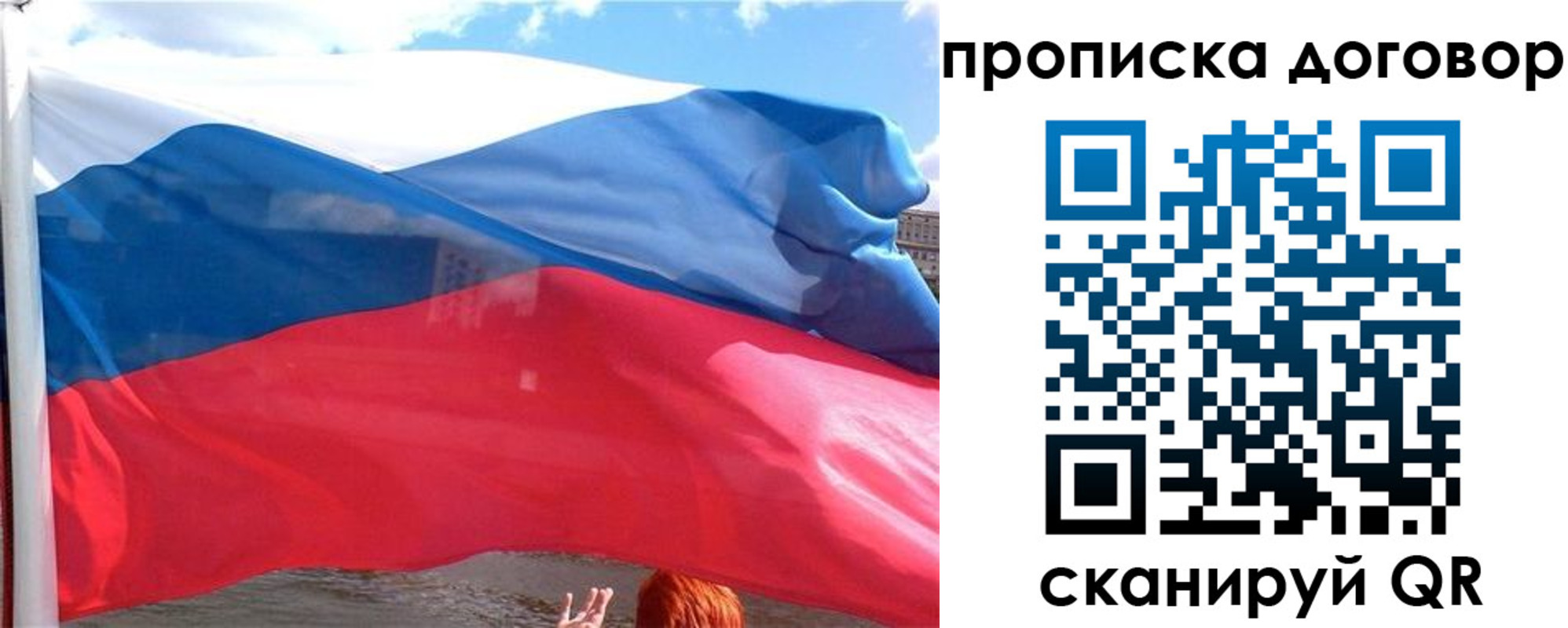 где прописаться в Азове