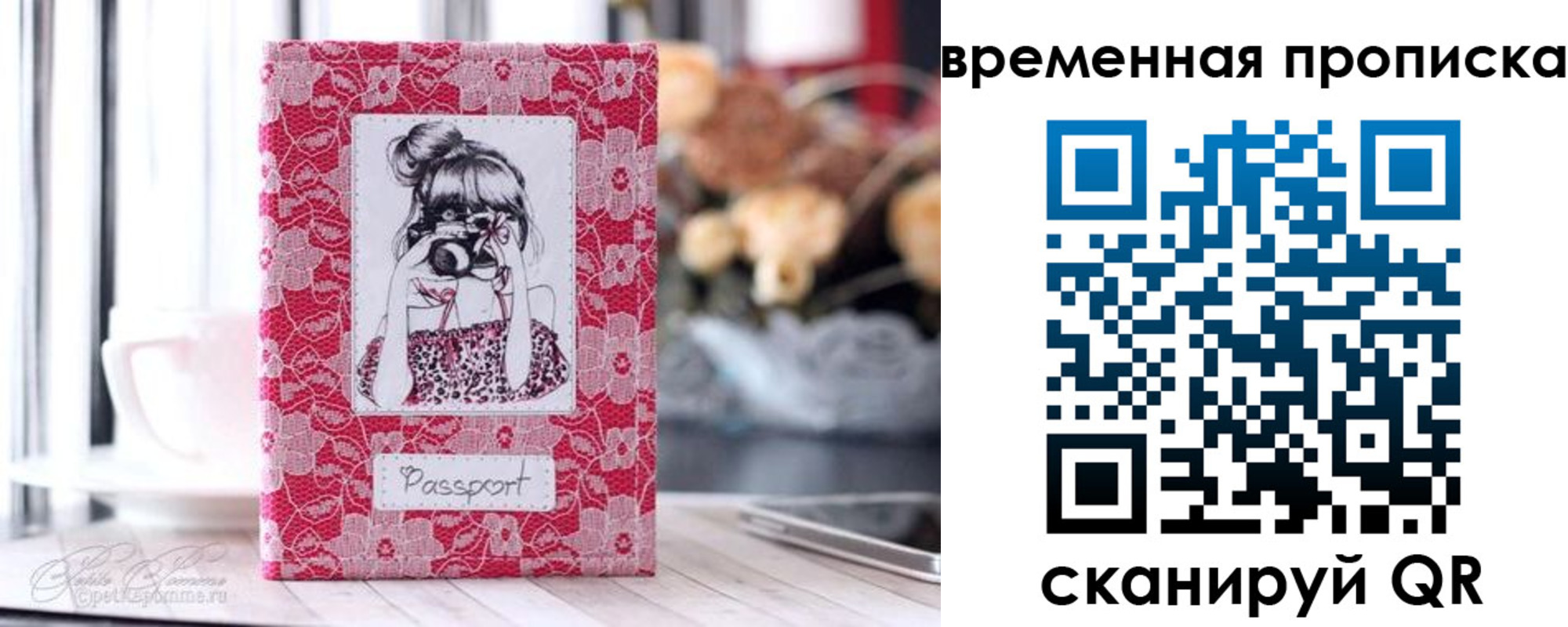 прописка в квартире в Азове