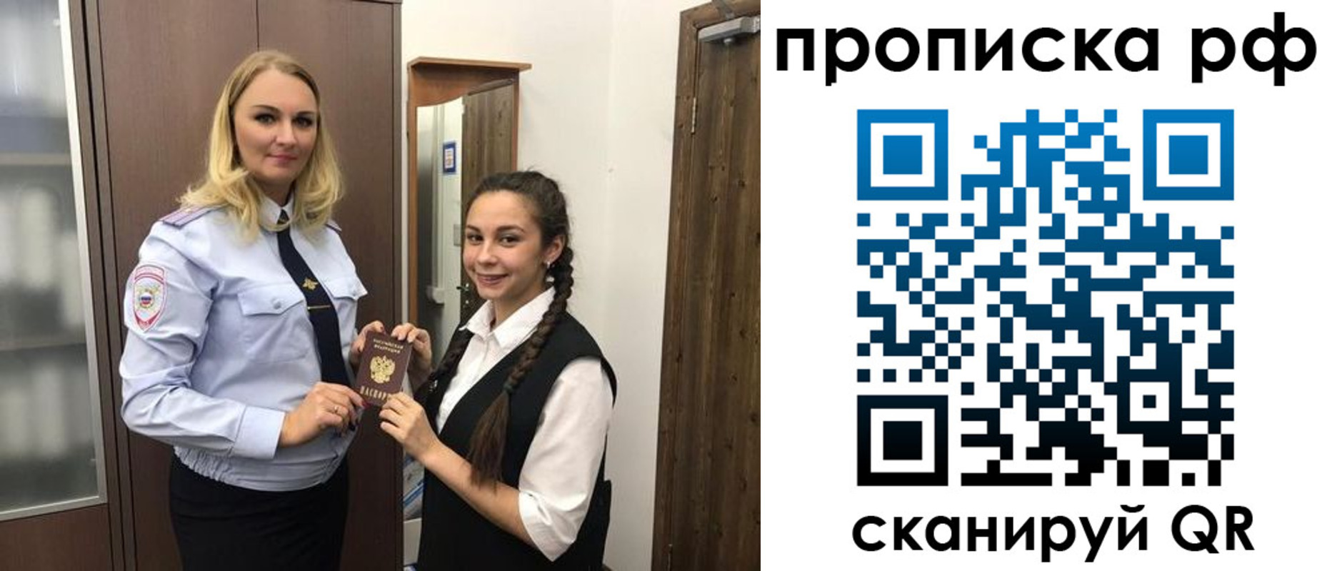 прописка поиск в Азове